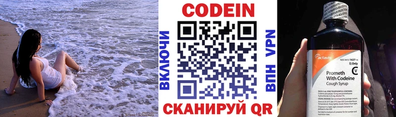 Кодеин напиток Lean (лин)  Купить где  Калуга 