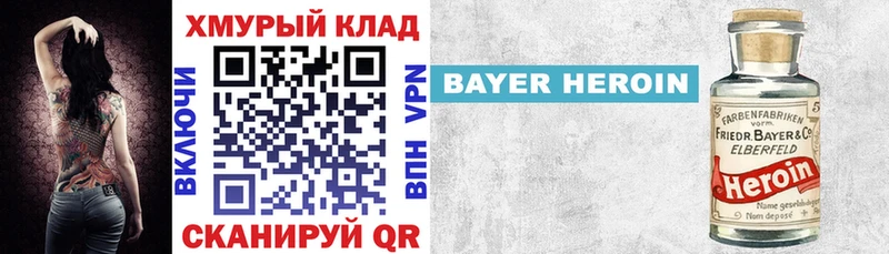 Купить  Калуга  ГЕРОИН белый 