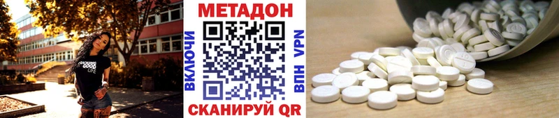 Метадон methadone  Купить  Калуга 